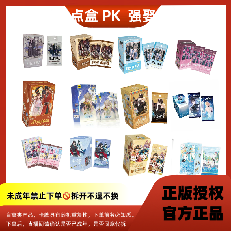 【混IP玩法大全】 LINE FRIENDS minini联名限定收藏卡牌【盲盒拆卡】