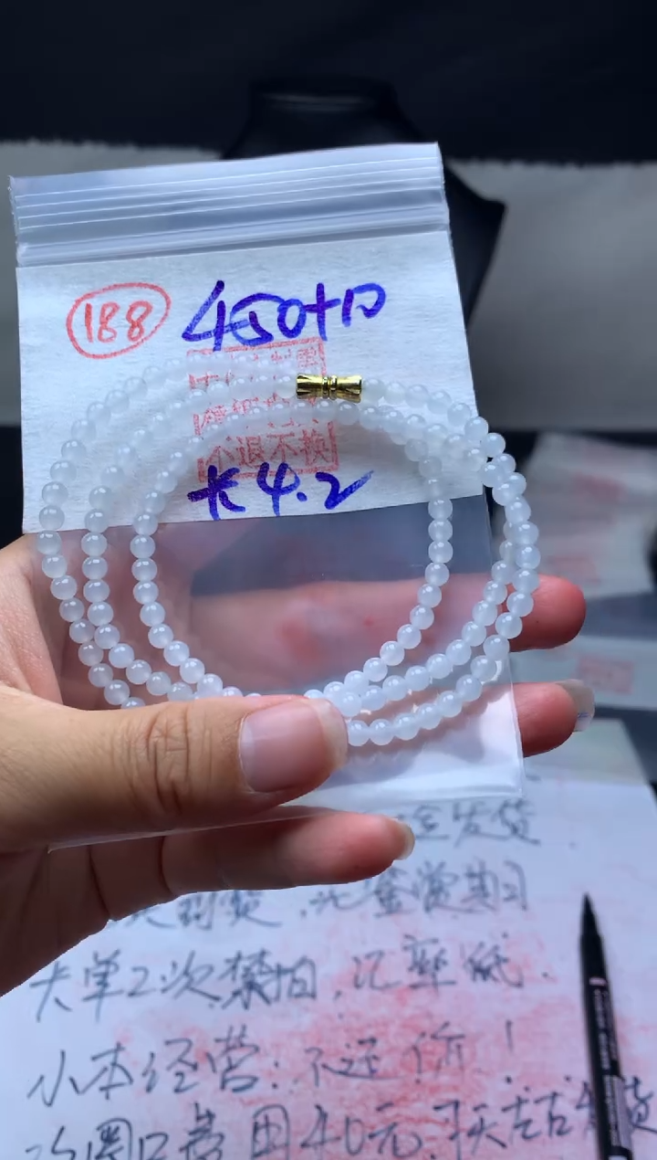 【闪购商品】定制翡翠未镶嵌毛货需精细抛光珠串#450元188