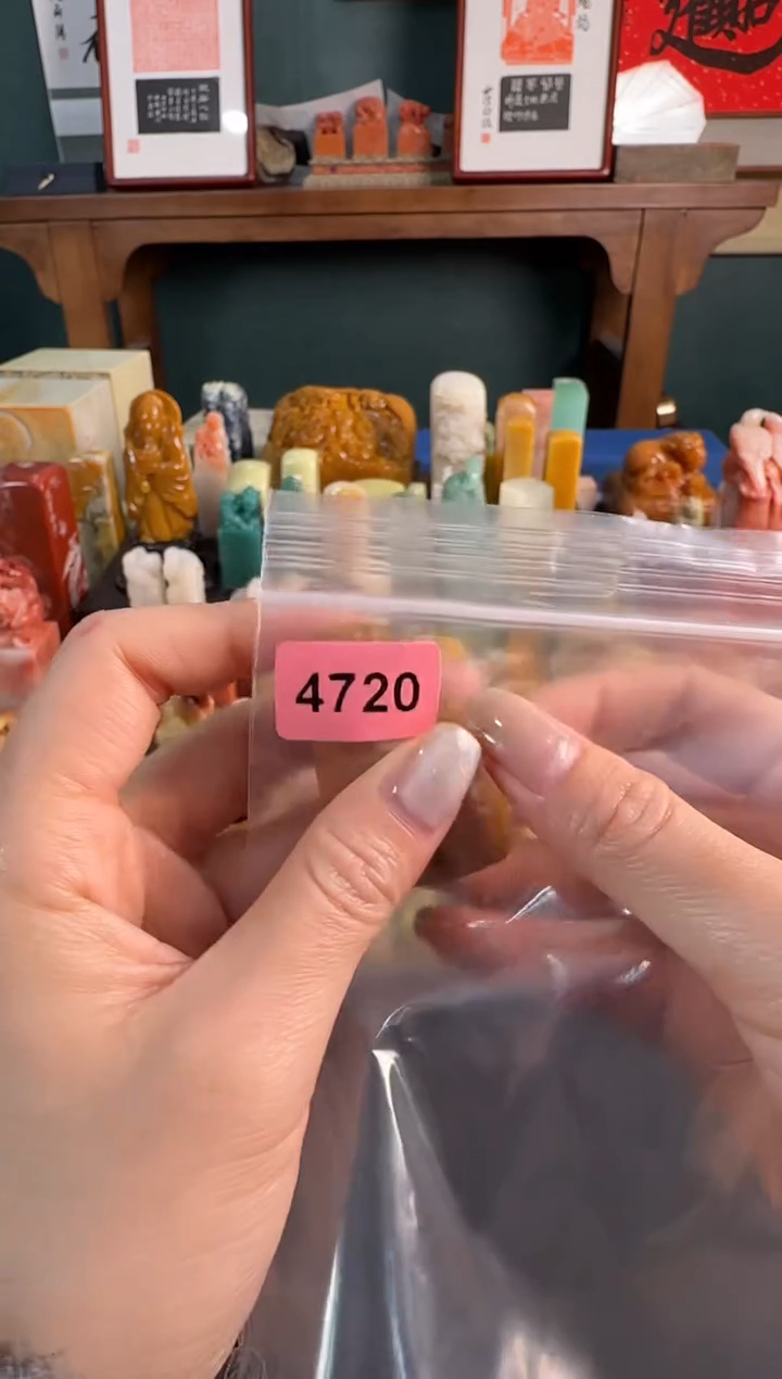 【闪购商品】青田石印石4720编号编号