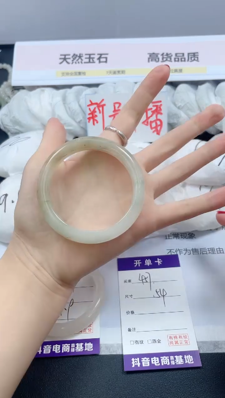 【闪购商品】石英质玉手镯未镶嵌457/54