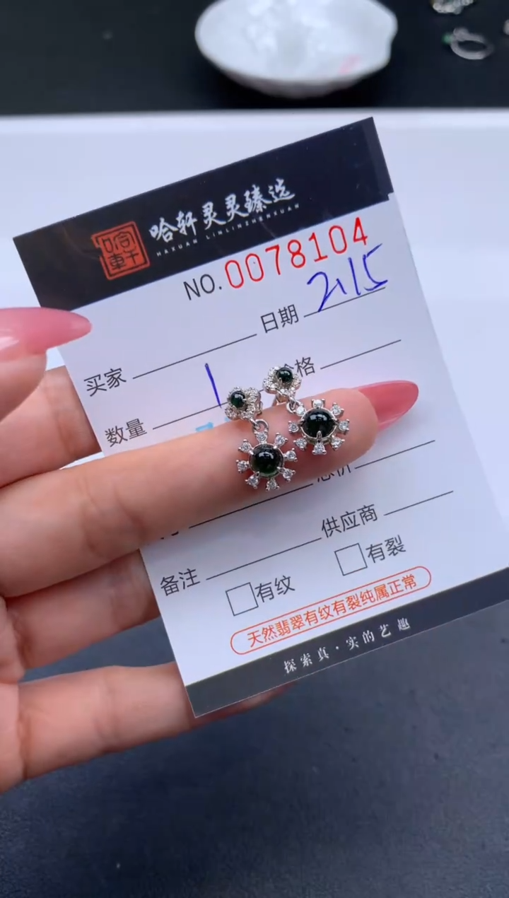 【闪购商品】翡翠挂件未镶嵌哈轩 耳饰1对