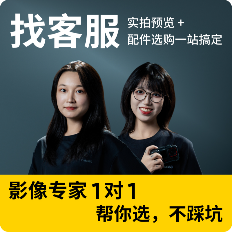 【找客服】影像专家在线帮您选