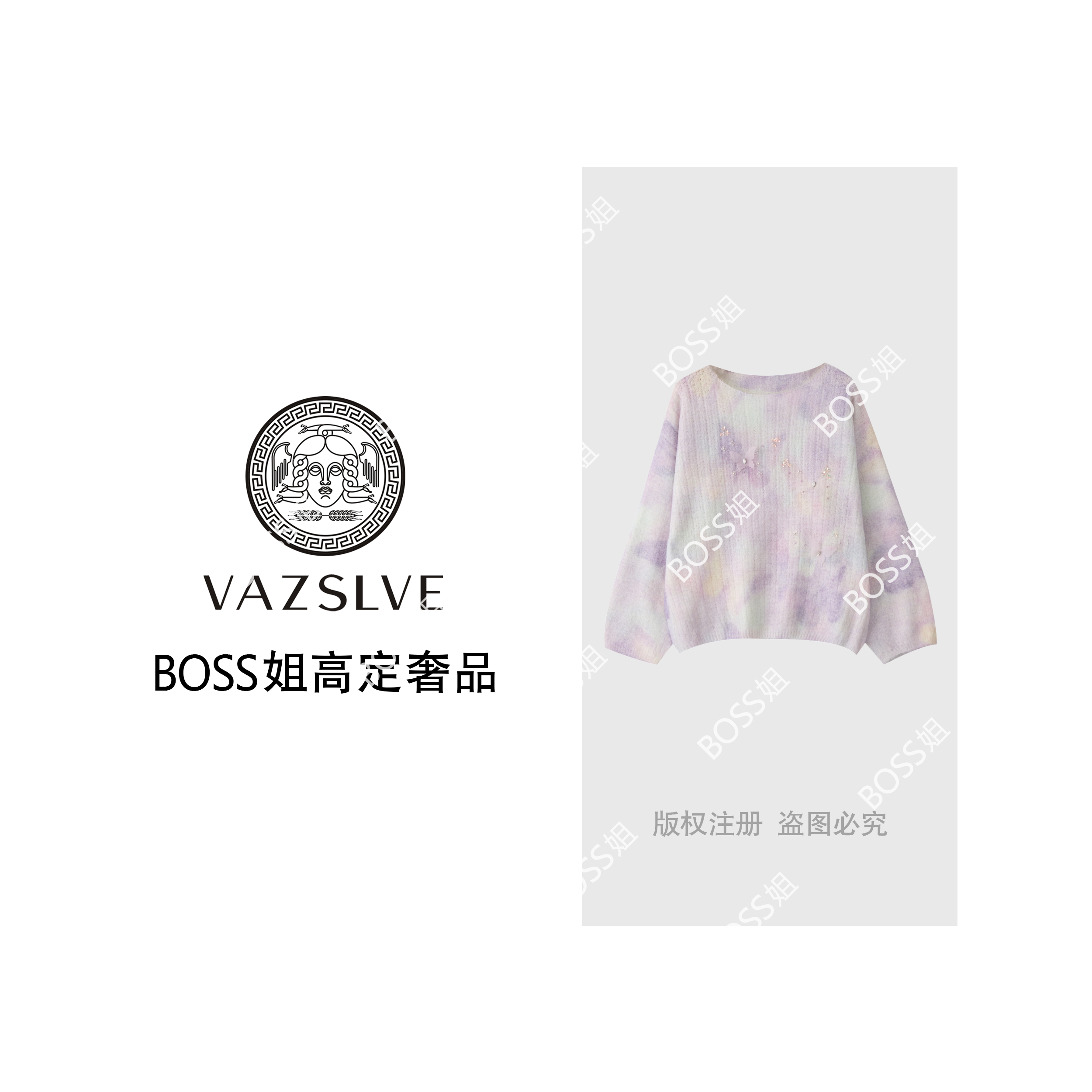 【VAZSLVE/全新奢品】捡漏 羊毛马海毛蝴蝶亮片钉珠针织毛衣msl804