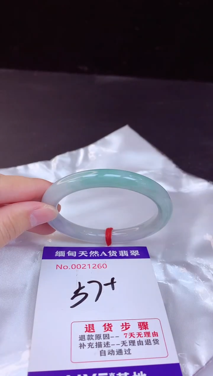 【闪购商品】翡翠手镯未镶嵌57+             