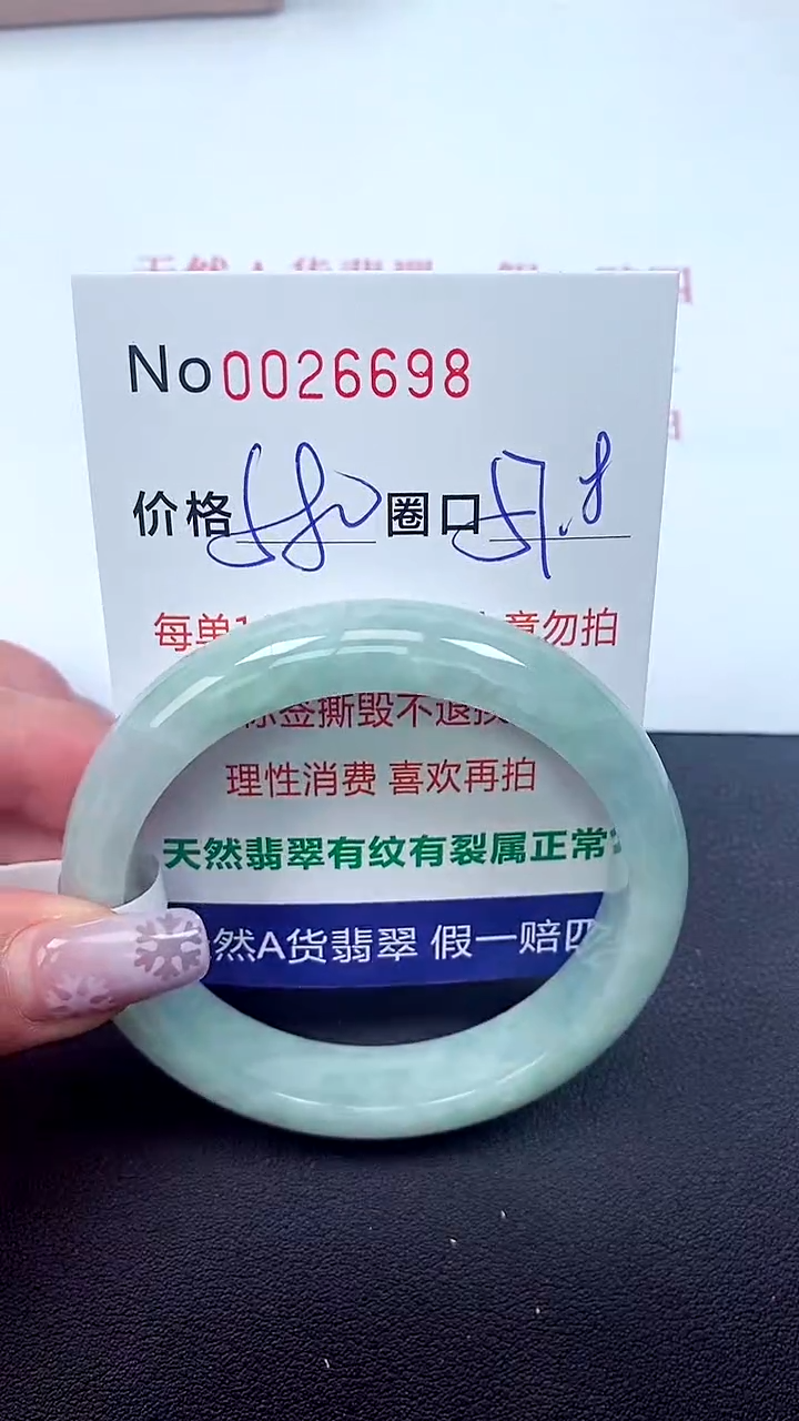 【闪购商品】翡翠手镯未镶嵌天然A货翡翠未镶嵌0026698