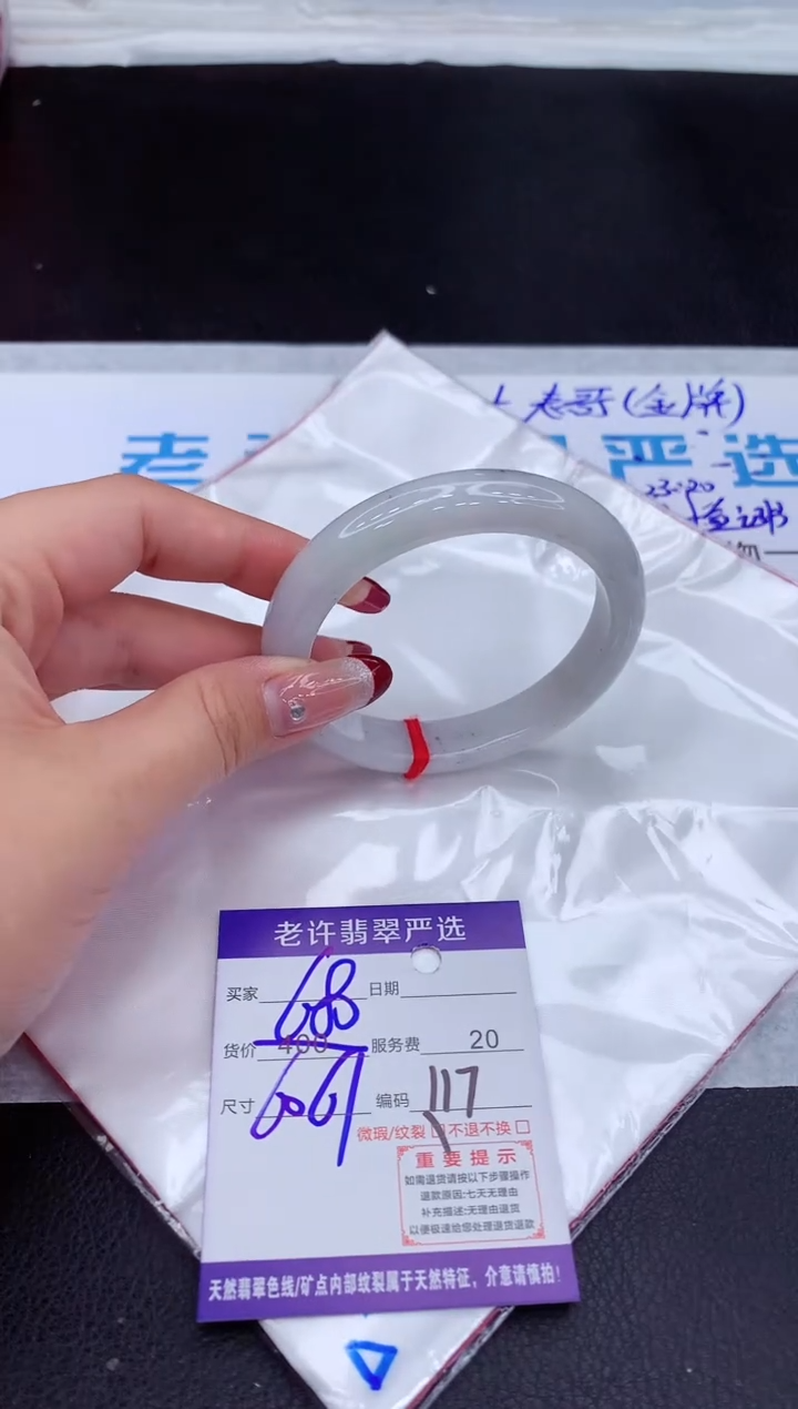 【闪购商品】翡翠手镯未镶嵌1111111111111111