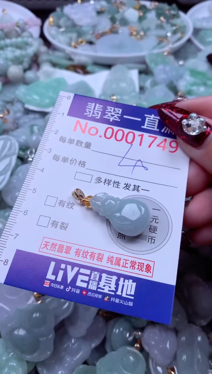 吊坠(不含链)未镶嵌翡翠1749