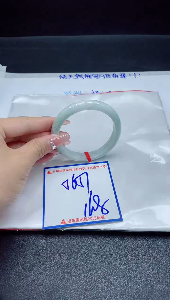【闪购商品】翡翠手镯未镶嵌我