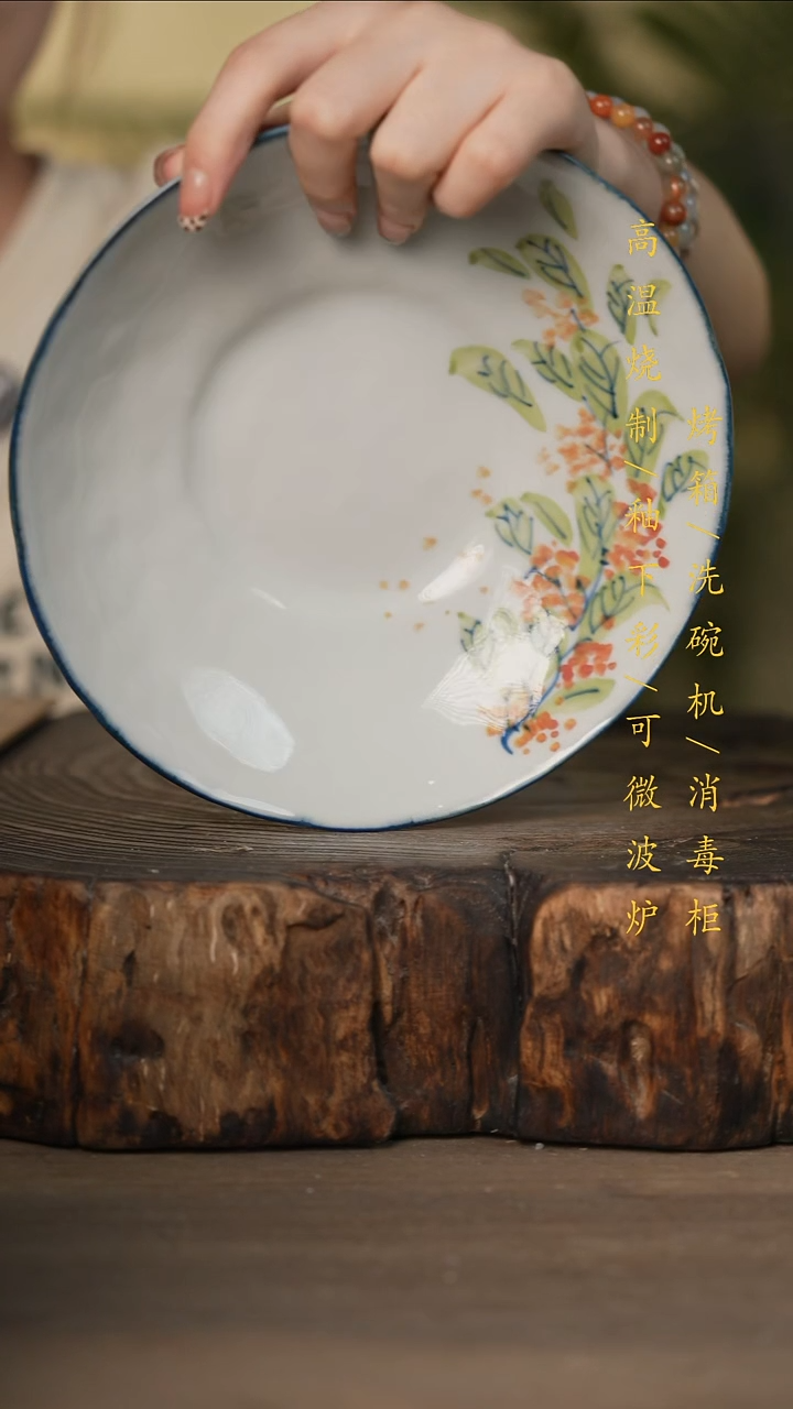 瓷片景德镇高温釉下彩可微波烤箱洗碗机