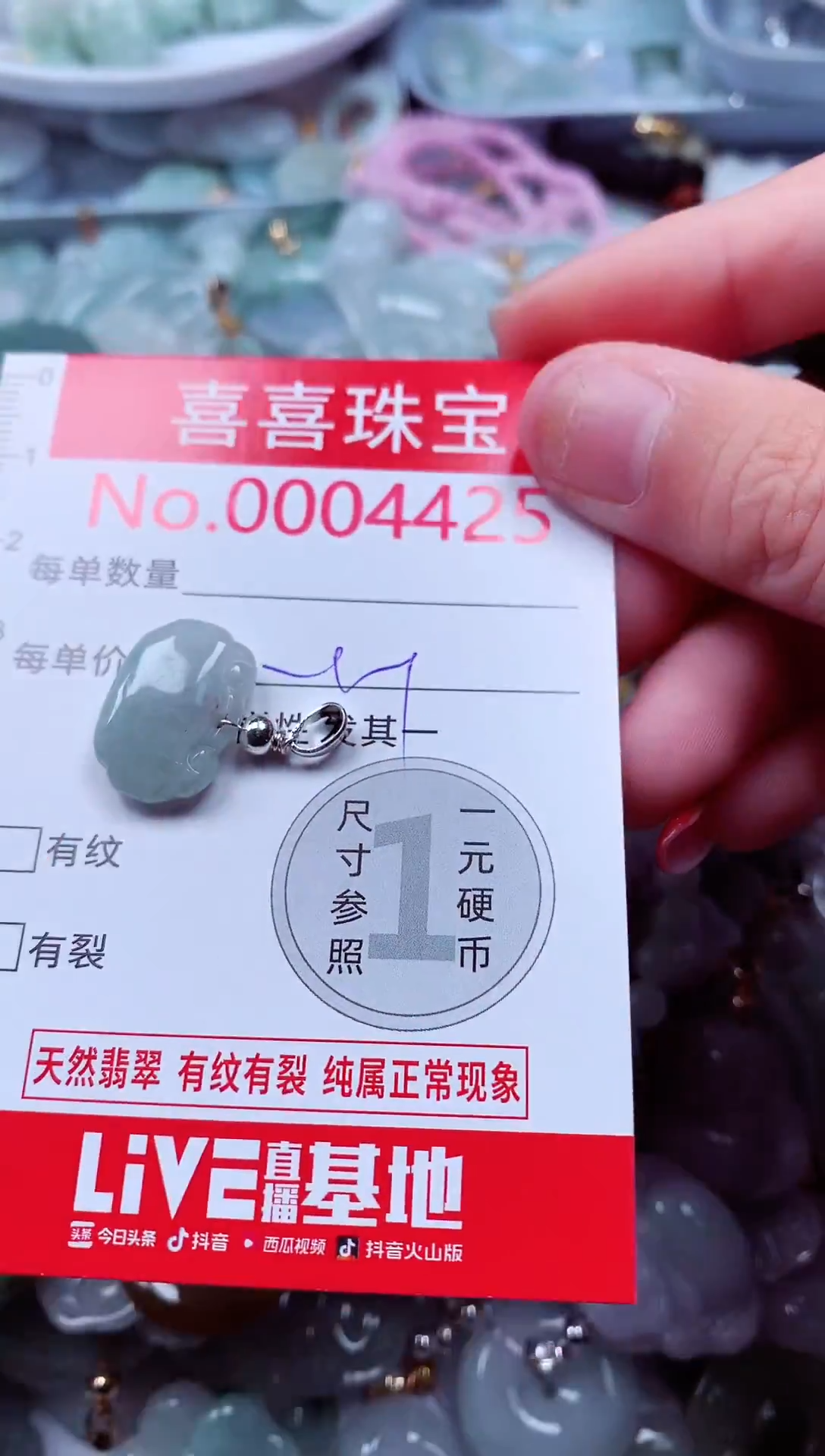 吊坠(不含链)未镶嵌翡翠4425