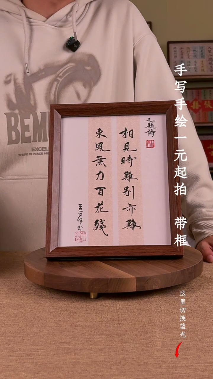 书法书法文玩，手写手绘