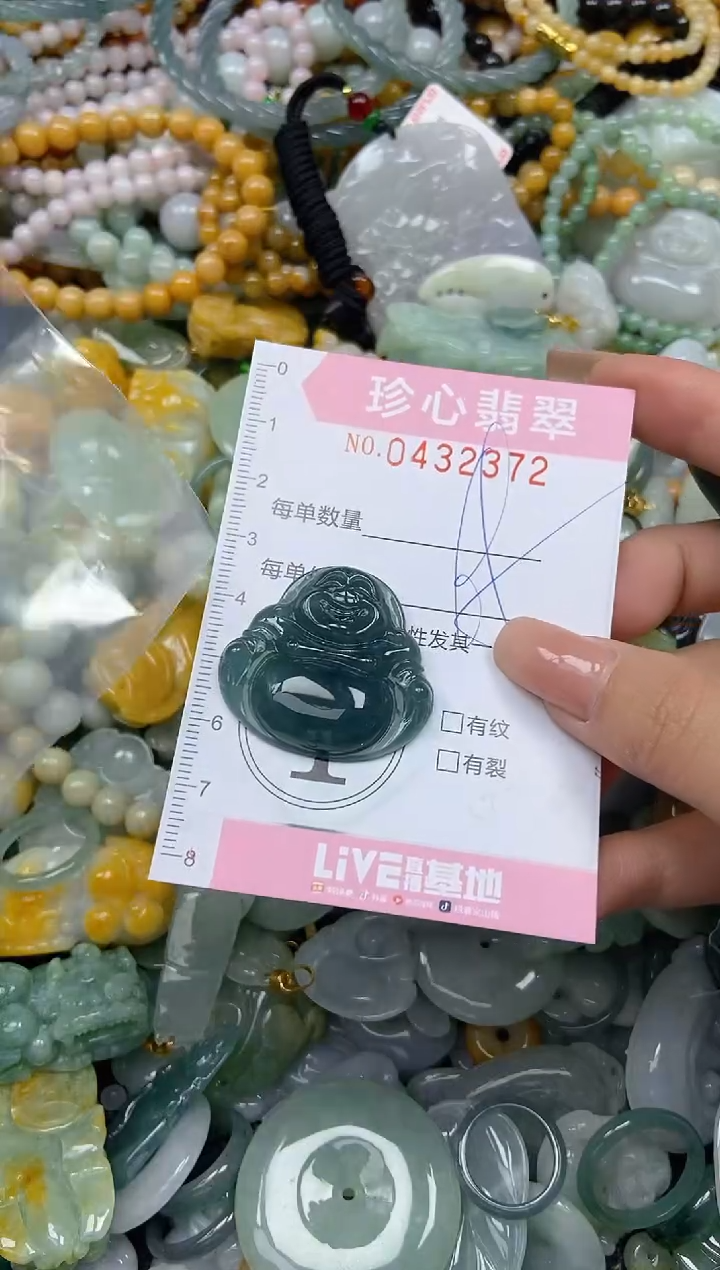 颈饰未镶嵌翡翠闪购0432372