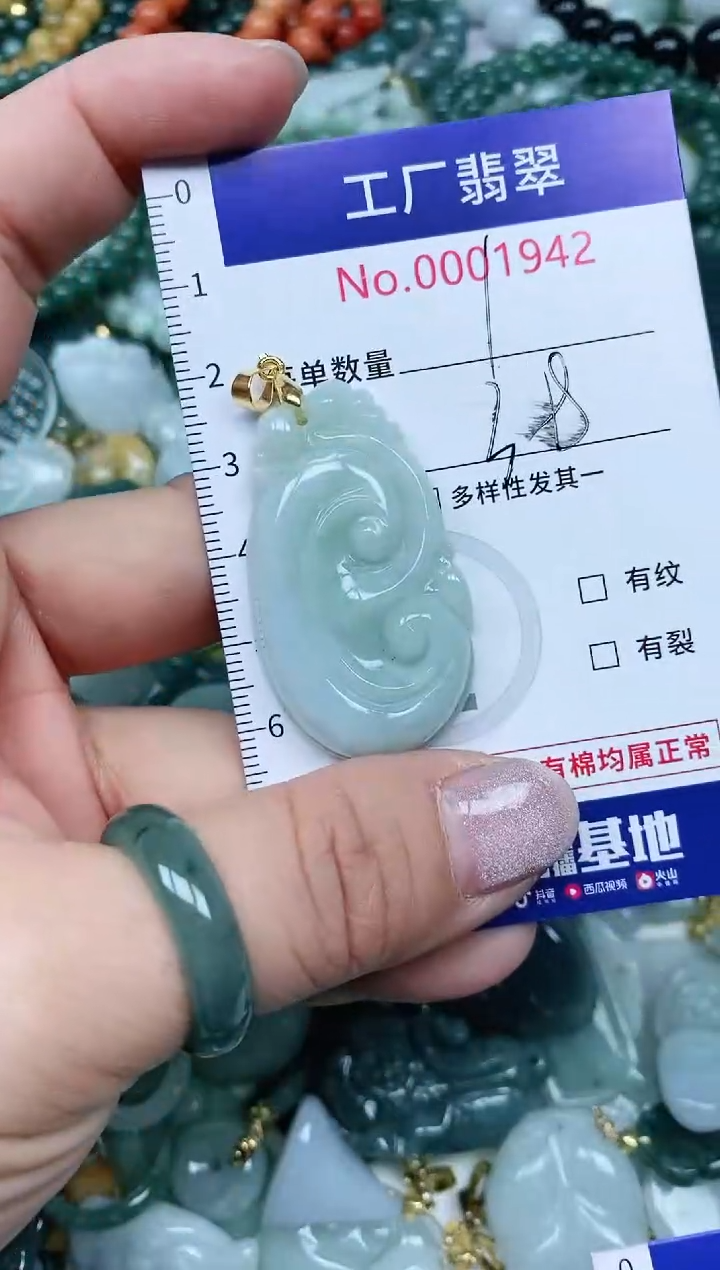 【闪购商品】翡翠吊坠(不含链)未镶嵌翡翠