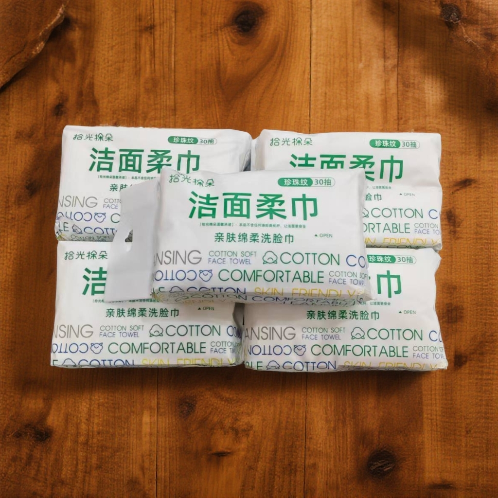 洁面柔巾亲肤绵柔洗脸巾