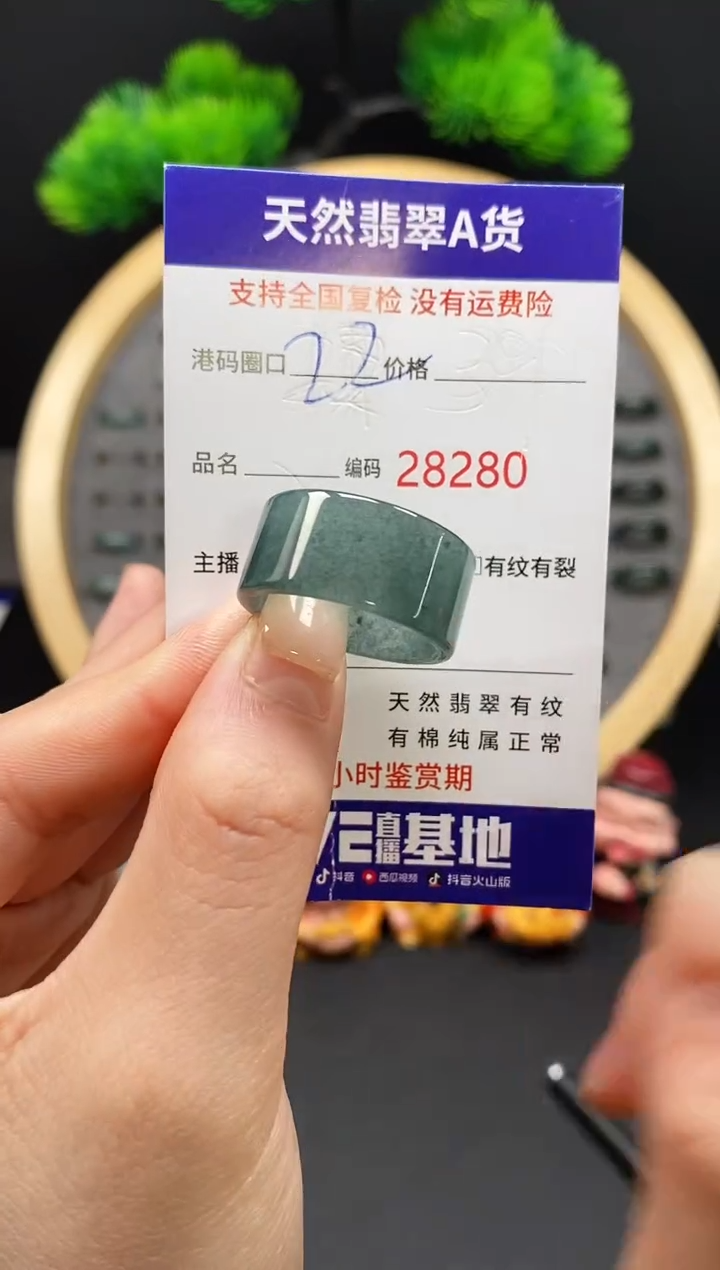 【闪购商品】翡翠戒指未镶嵌天然翡翠戒圈8280