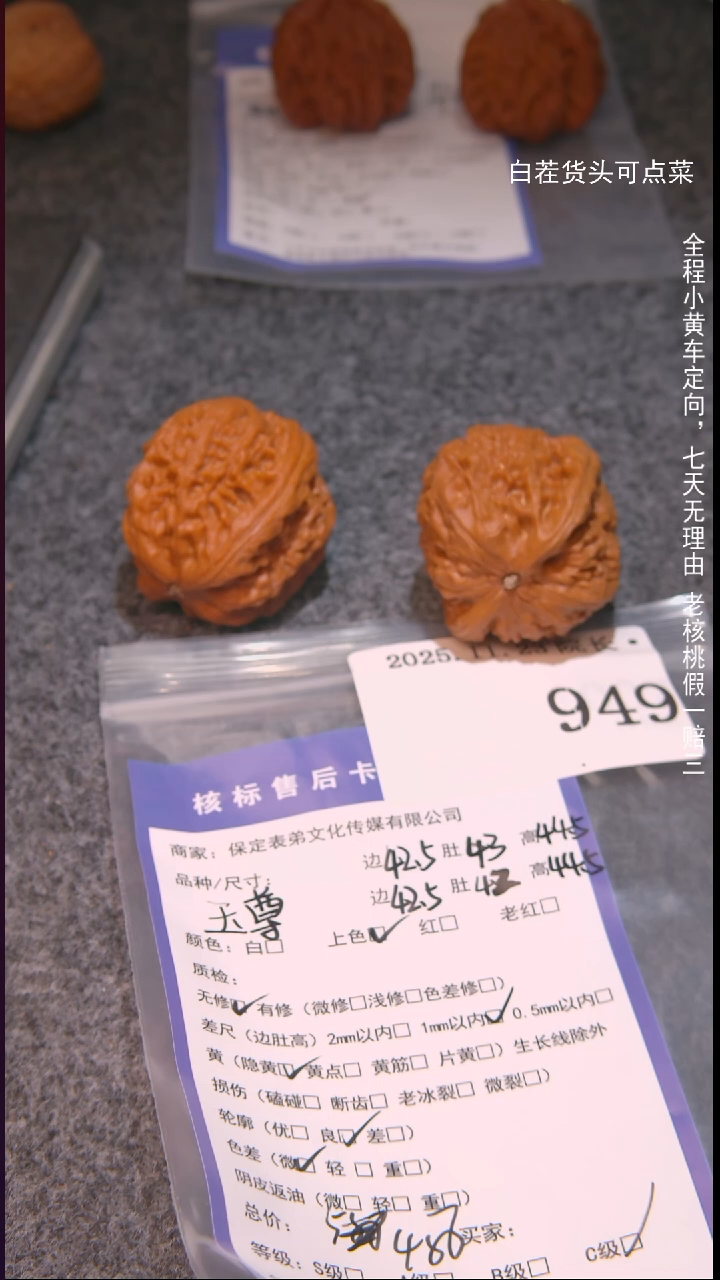 把件文玩核桃探****J御尊949諘帝文化