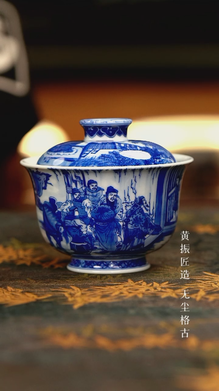 【闪购商品】艺家仁三顾茅庐盖碗