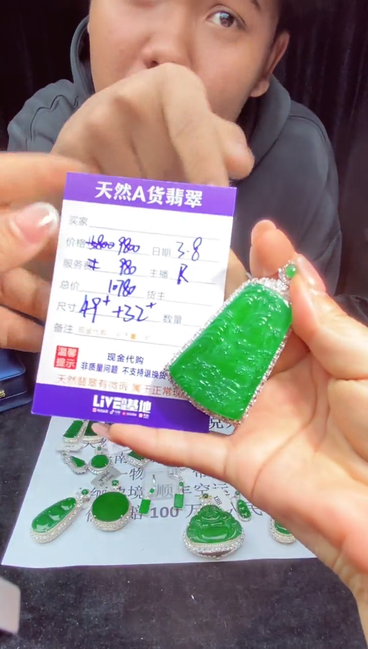 【闪购商品】定制翡翠未镶嵌多样性发货0498634873