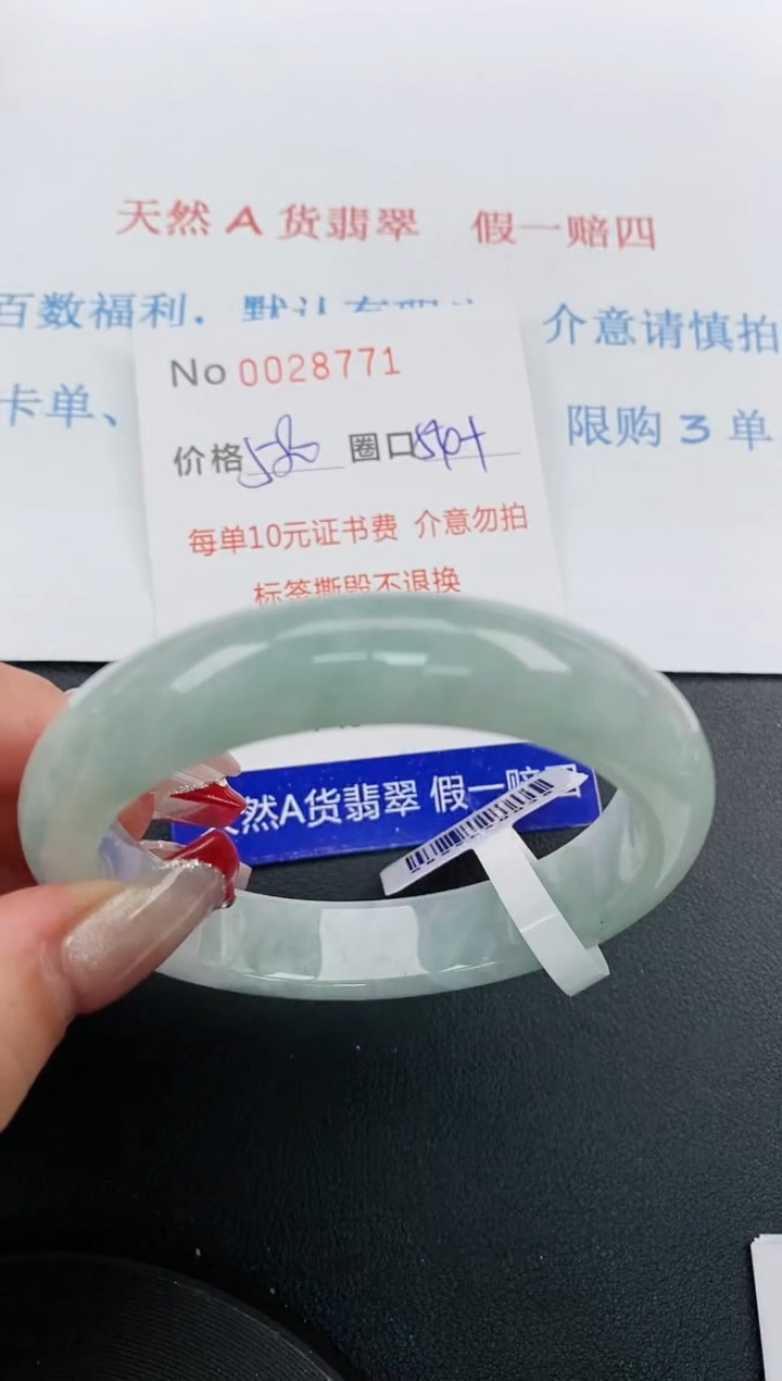 【闪购商品】翡翠手镯未镶嵌天然A货翡翠未镶嵌0023771