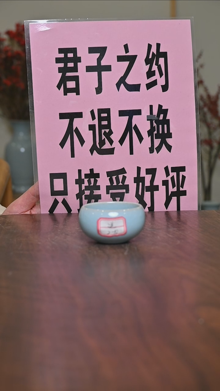 【闪购商品】其他微瑕天青釉无款截屏小禅定