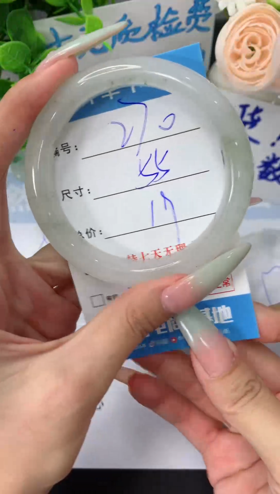 石英质玉手镯未镶嵌A270