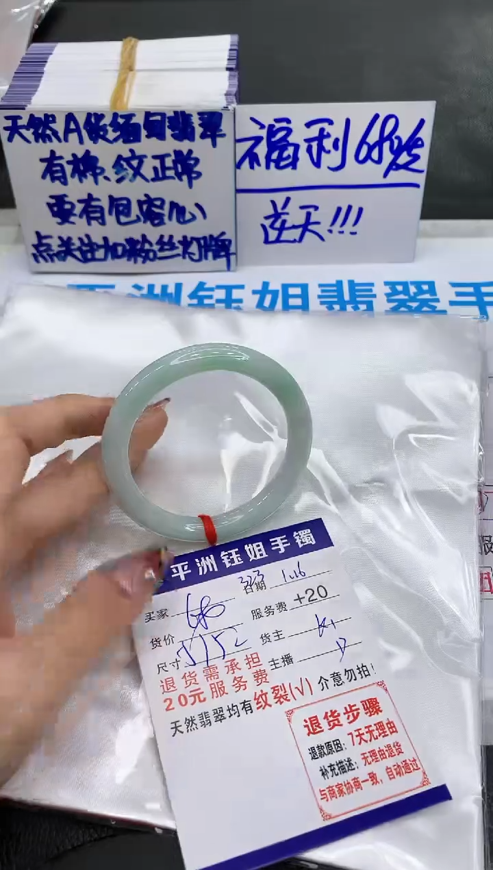 【闪购商品】翡翠手镯未镶嵌111111111111