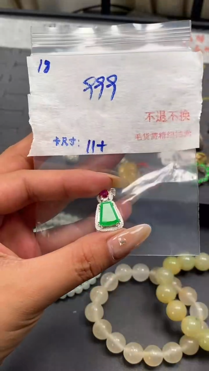 【闪购商品】定制翡翠未镶嵌毛货需精细抛光+多样性发1单