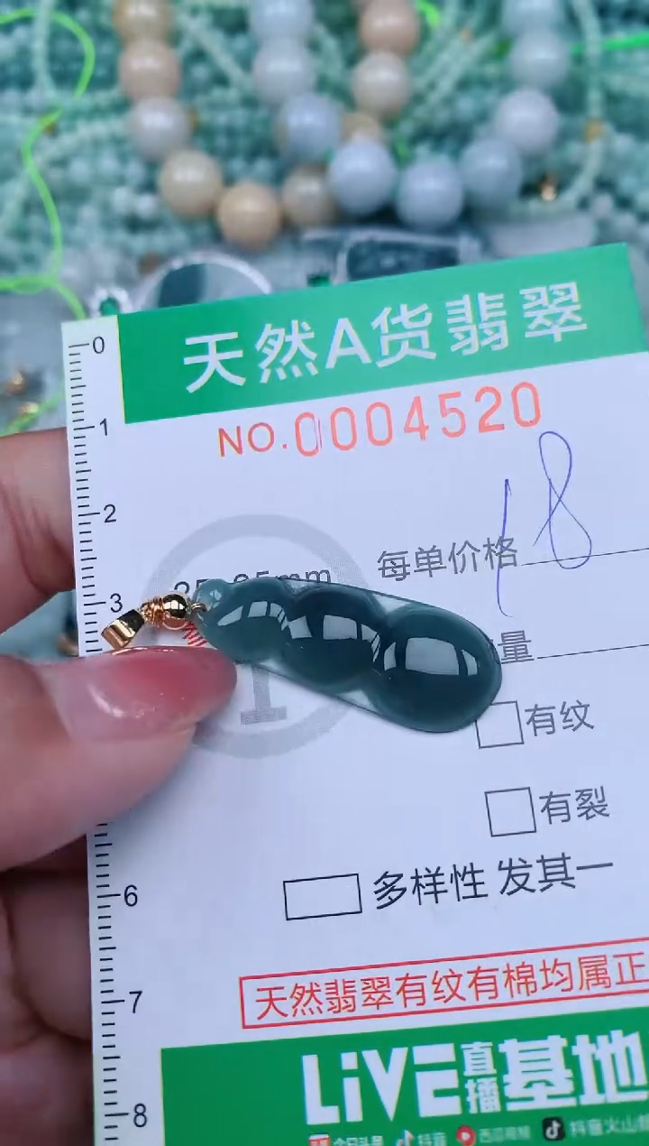 【闪购商品】翡翠颈饰未镶嵌.0004520