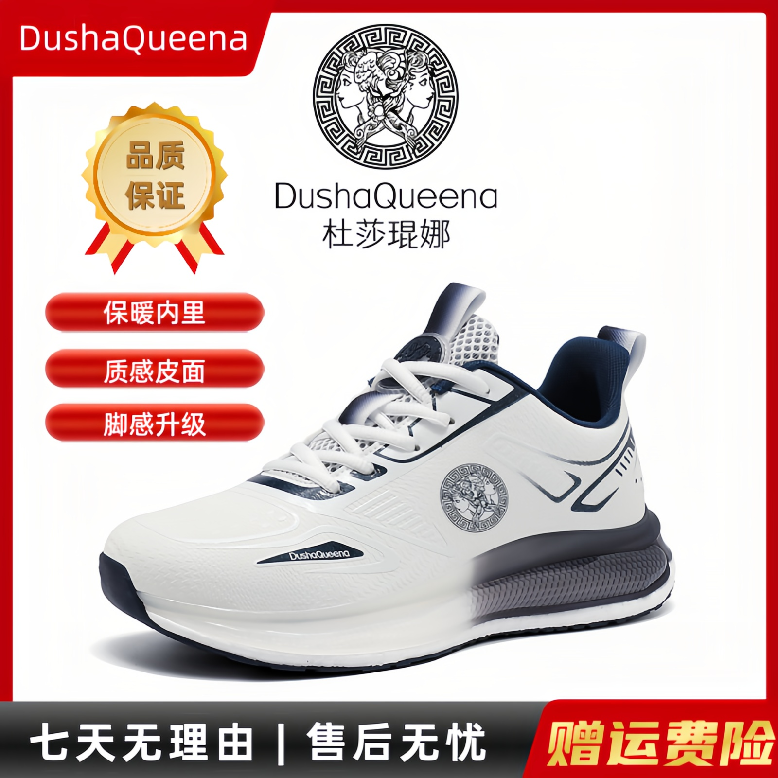 DushaQueena/杜莎琨娜【全新升级】情侣款时尚运动休闲鞋DS81888