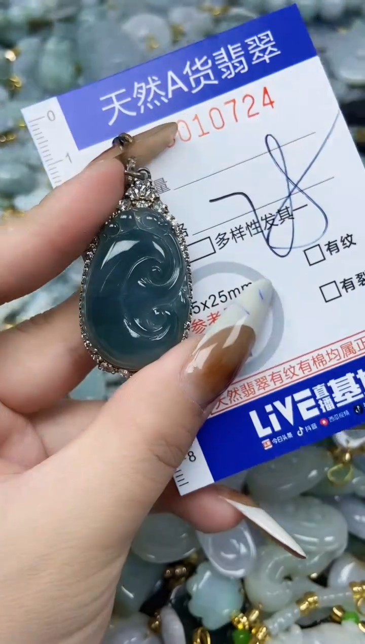 【闪购商品】翡翠颈饰未镶嵌天然A货翡翠