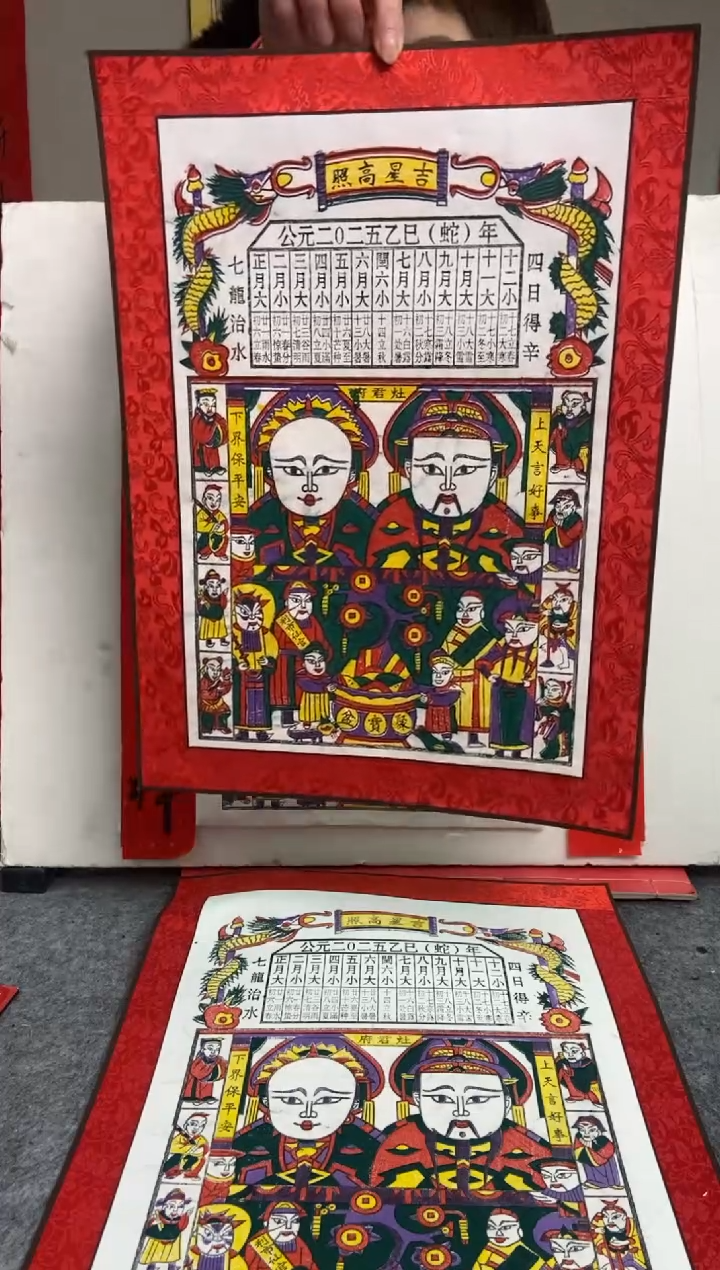 【闪购商品】精裱吉星高照手工制作精品年画