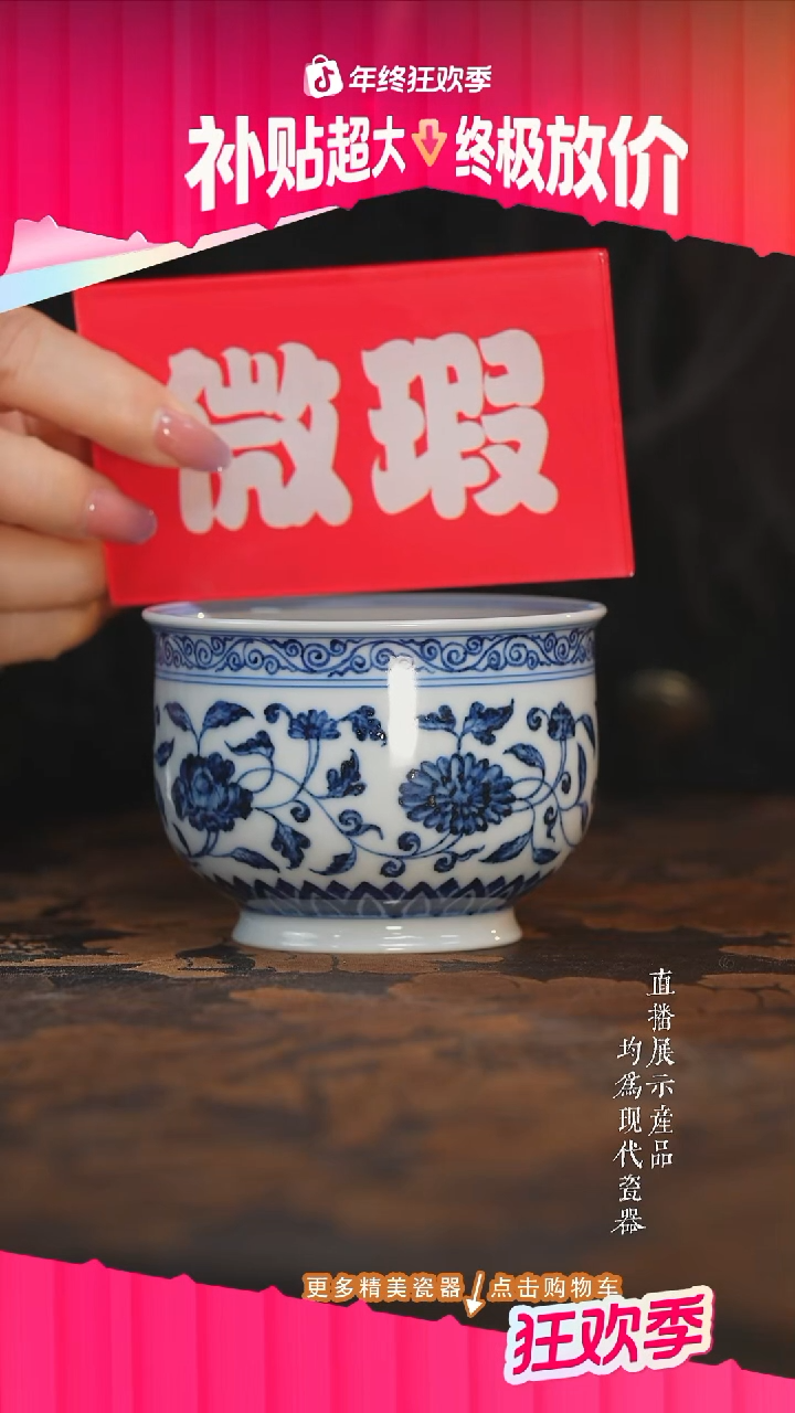 杯子陶瓷三方器合四季花卉大炉式杯