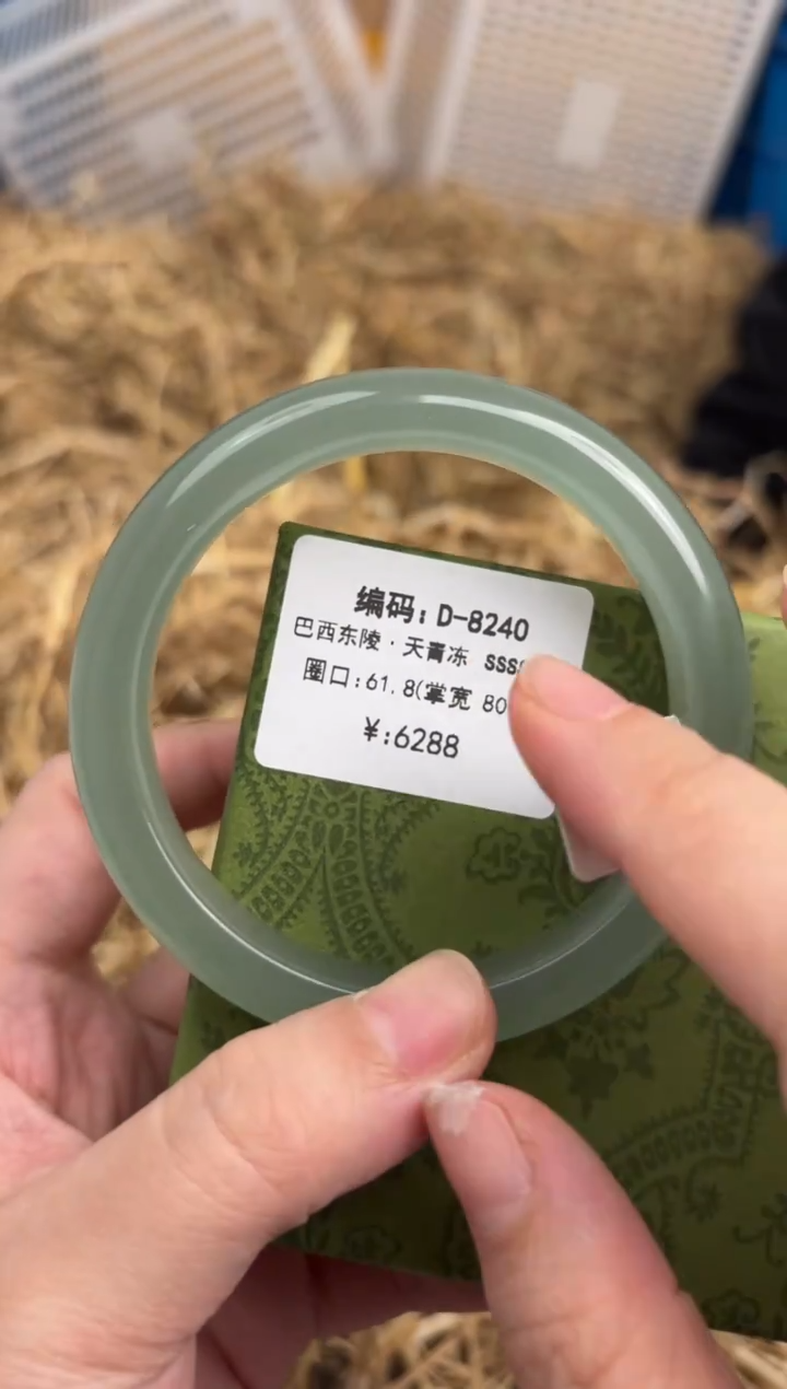 未镶嵌手镯石英质玉D-8240