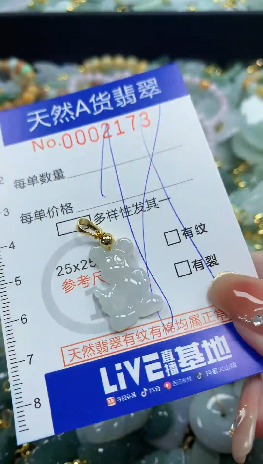 颈饰未镶嵌翡翠天然A货翡翠