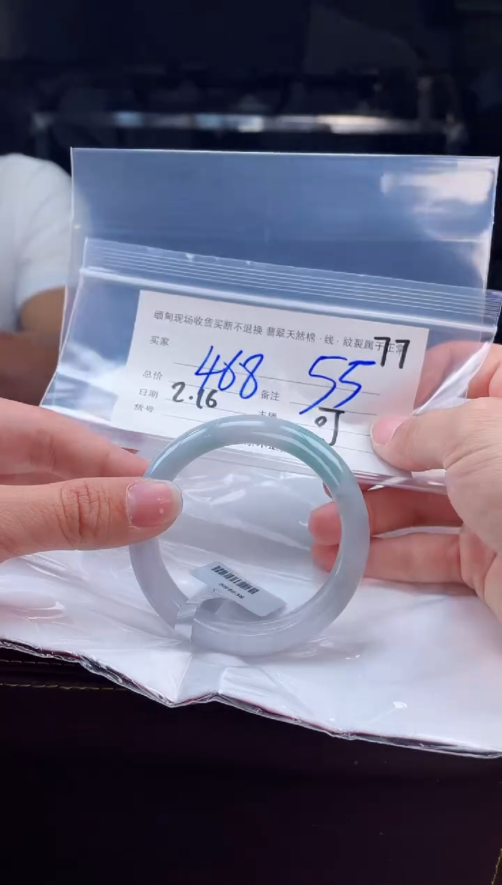【闪购商品】定制翡翠手镯未镶嵌毛货手镯需精细抛光/55