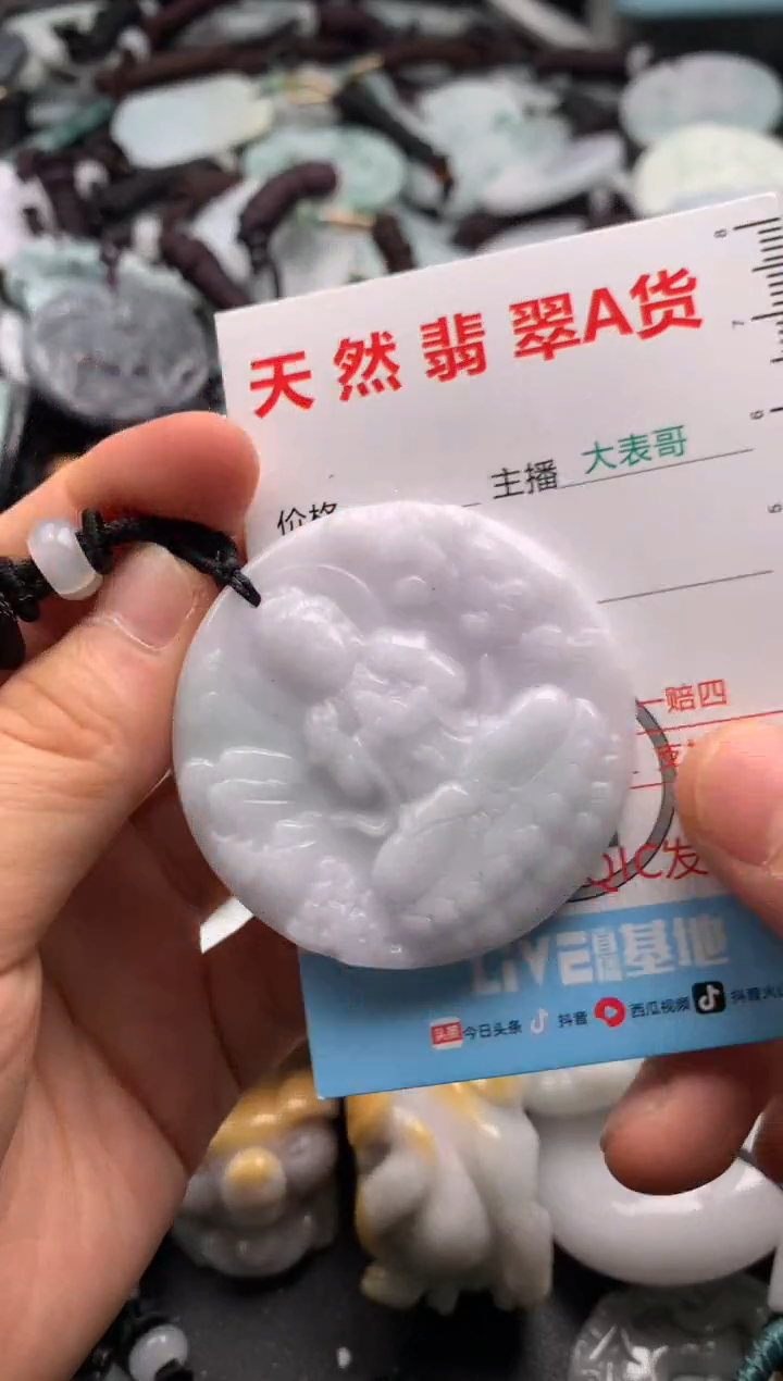 【闪购商品】翡翠吊坠(不含链)未镶嵌1