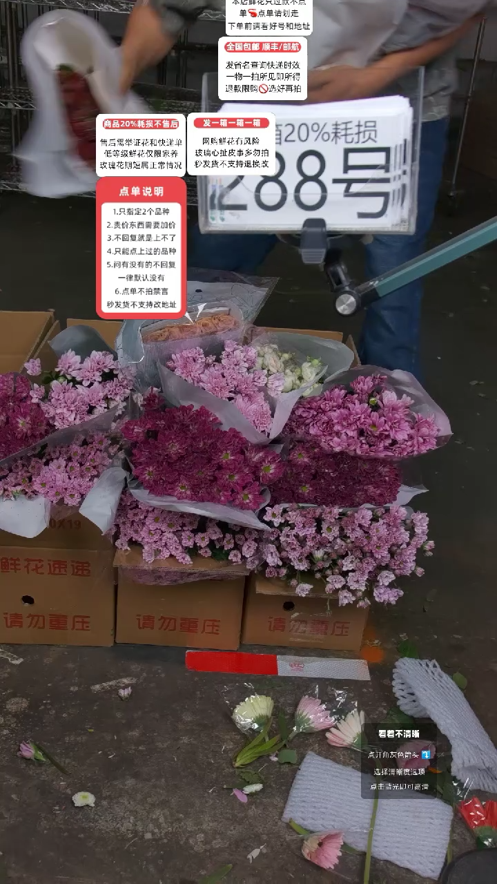 288号♥含20%耗损发一箱