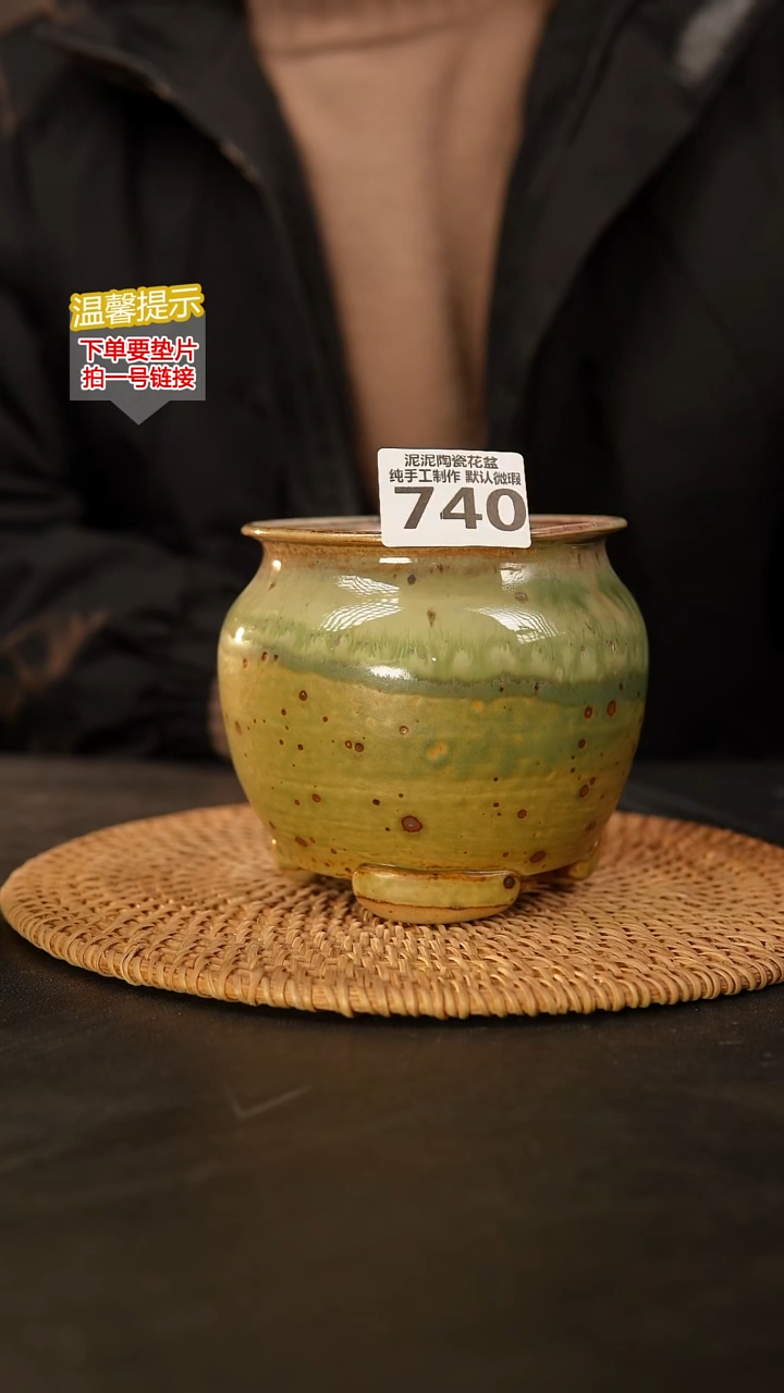 瓷片740内口径约 9 外高约11