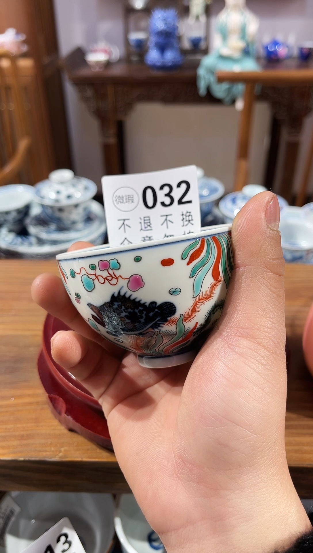 红绿彩鱼藻鸡心杯032