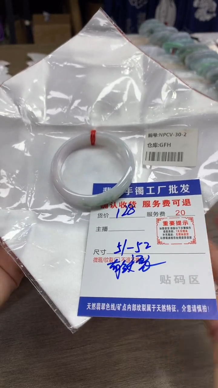 【闪购商品】翡翠手镯未镶嵌翡翠手镯