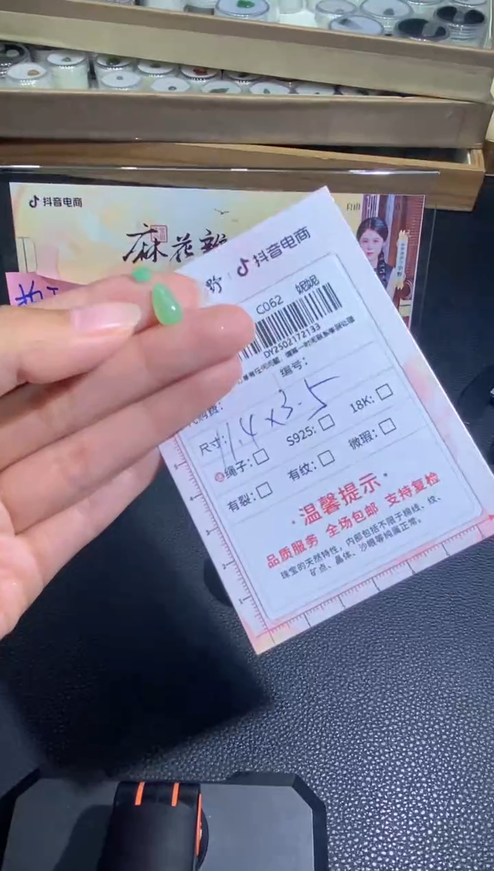 【闪购商品】定制翡翠未镶嵌天然翡翠A货133