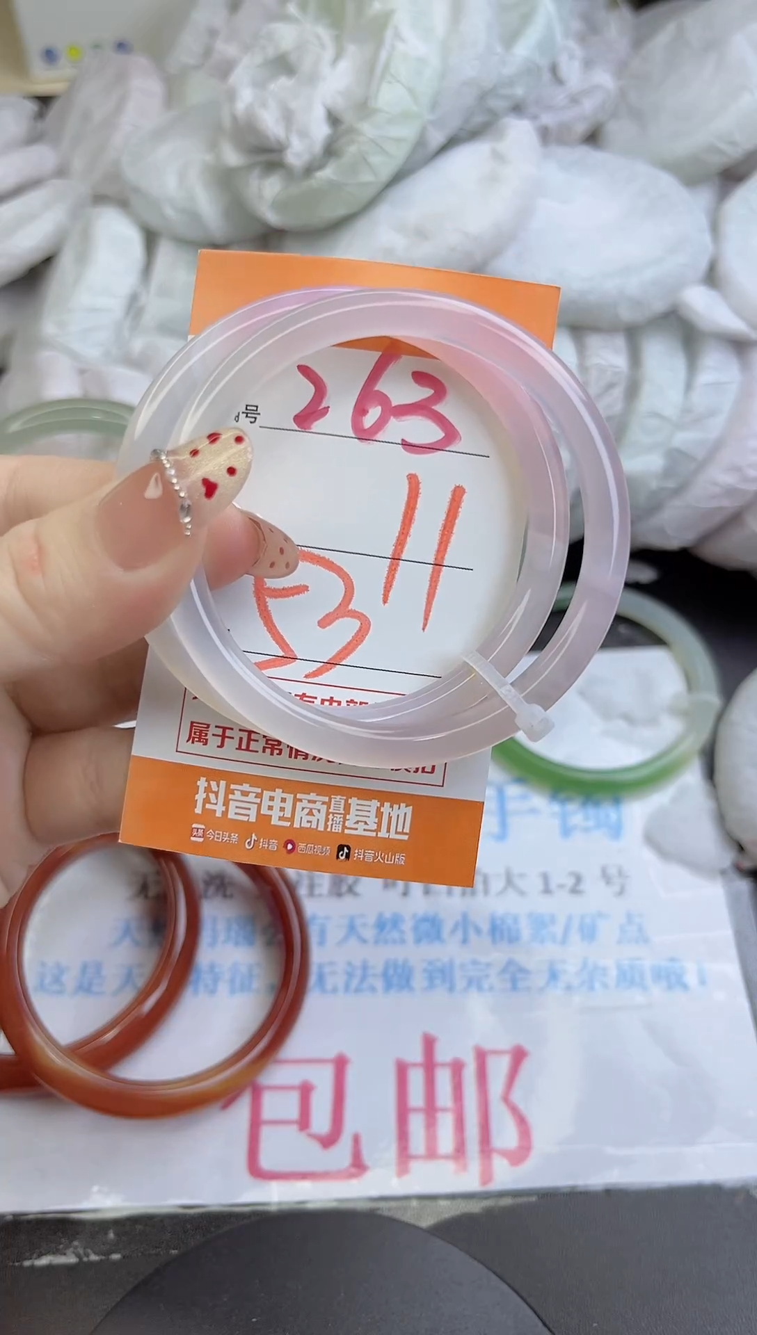 手镯玛瑙/玉髓未镶嵌263