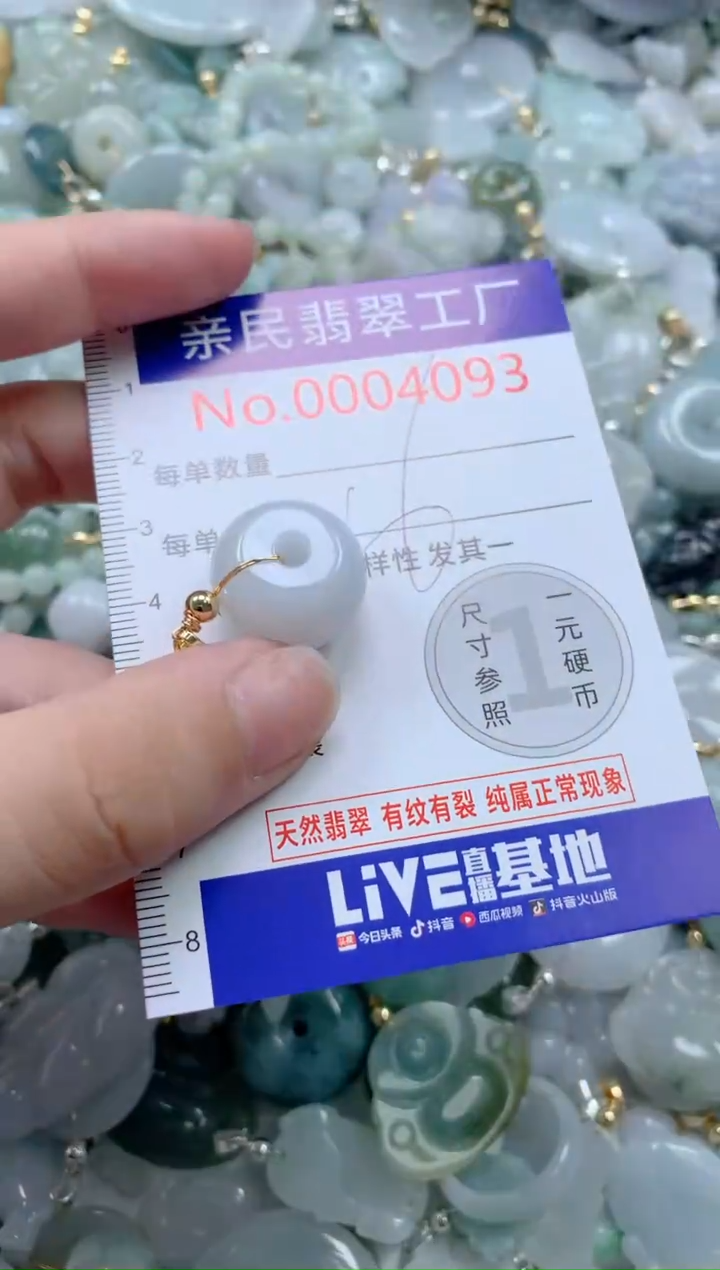 翡翠未镶嵌吊坠(不含链)4093