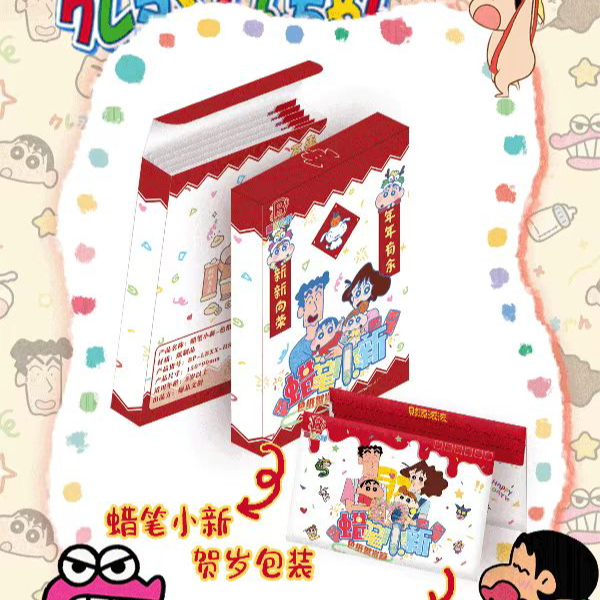 【啊呜呜拆卡】【七三】爆品文创蜡笔小新贺岁色纸盲盒卡牌（代拆）