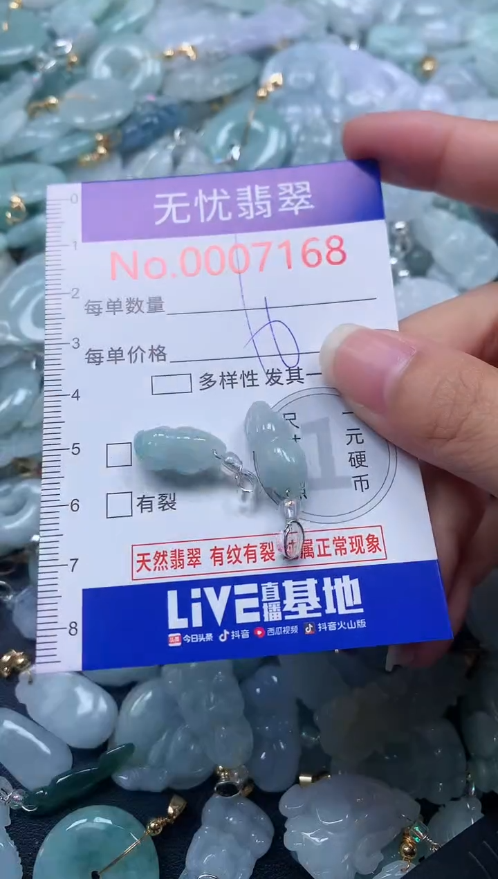 颈饰未镶嵌翡翠7168