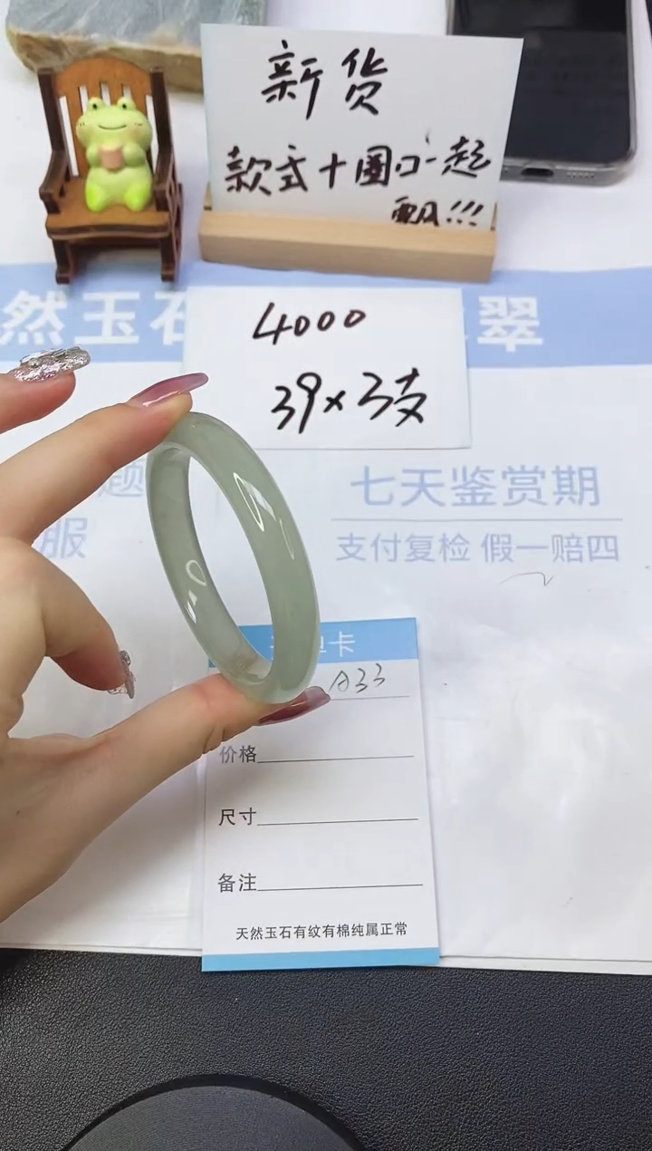 东陵石手镯未镶嵌A33  56.0