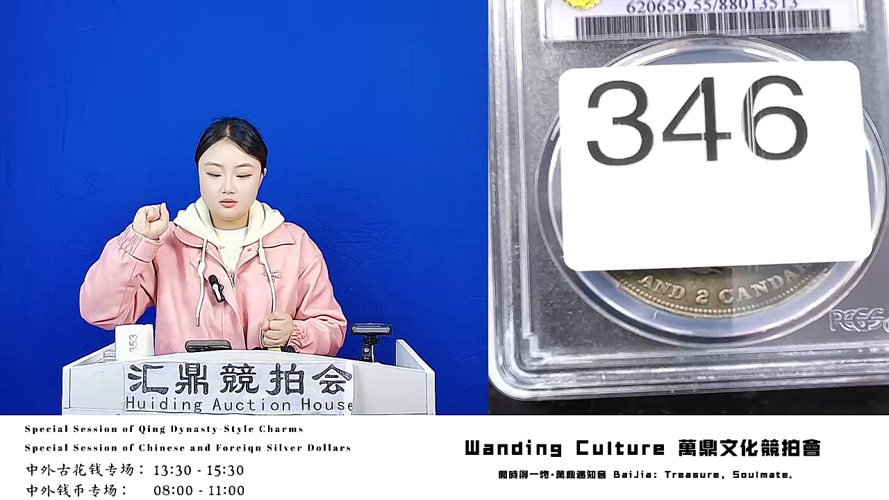 江*直播盒子币一枚346