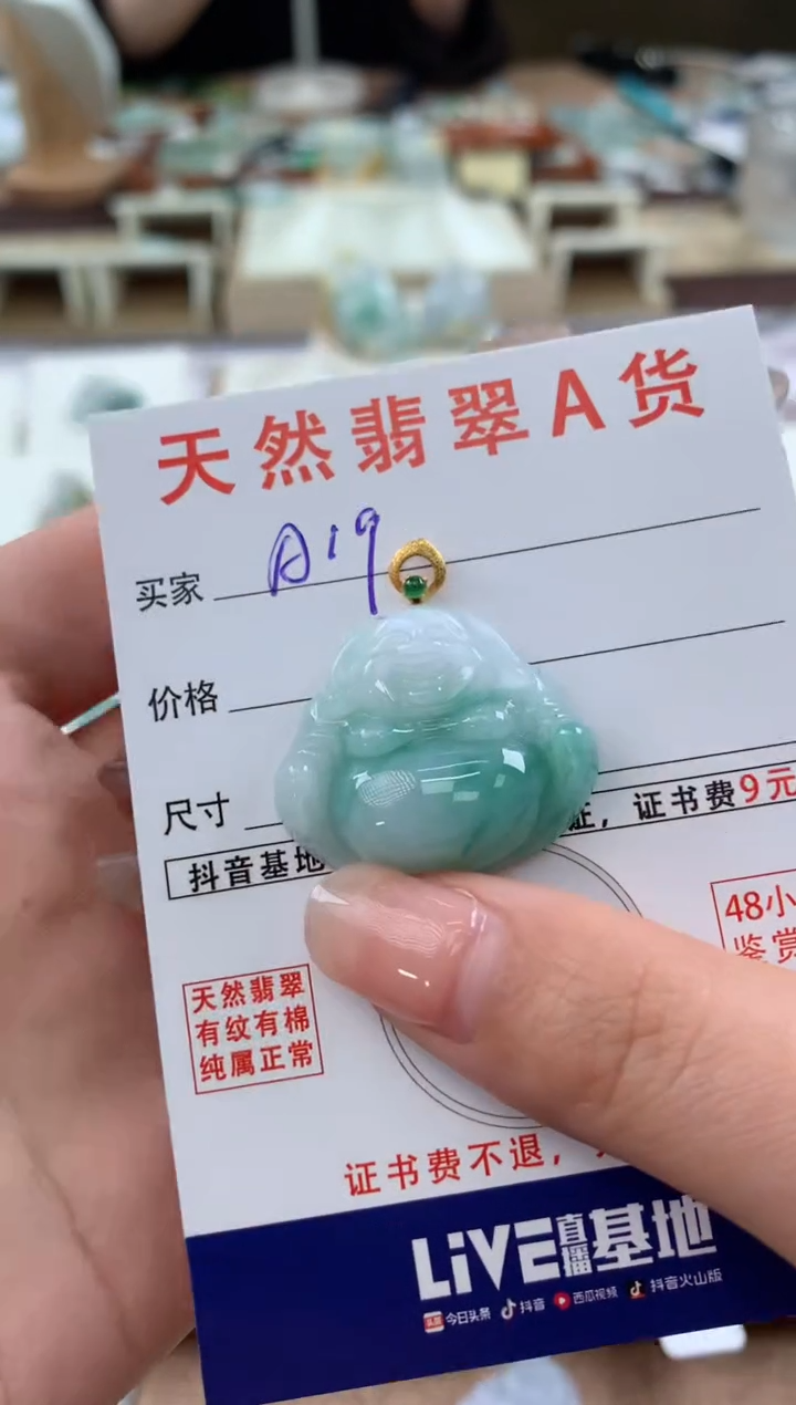【闪购商品】翡翠颈饰18K金镶嵌天然A货翡翠挂件