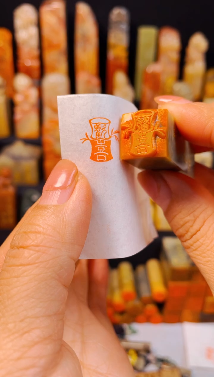 【闪购商品】巴林石印石手工篆刻《欢喜》1.5