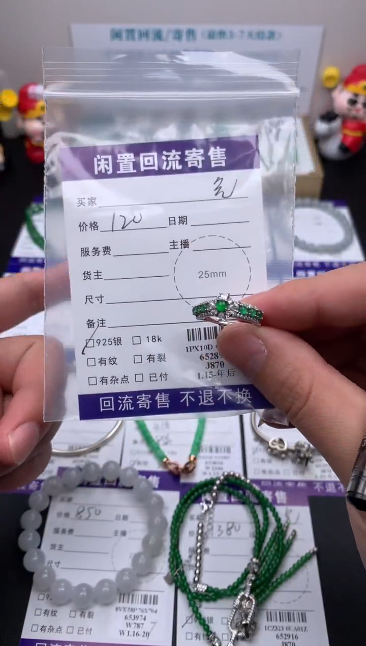 【闪购商品】定制翡翠银S925镶嵌模式推广期24小时鉴赏期